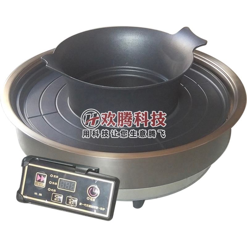 欢腾HTD-KSY470电烤涮炉